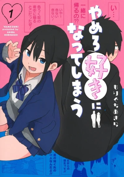 Yamero Suki ni Natte Shimau (2025) - Series 