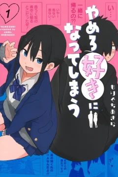 Yamero Suki ni Natte Shimau