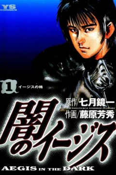 Yami no Aegis