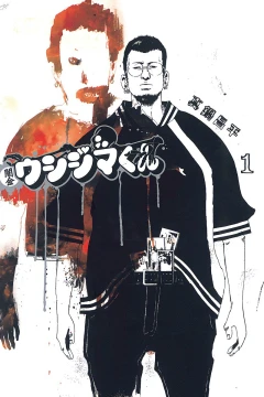 Yamikin Ushijima-kun