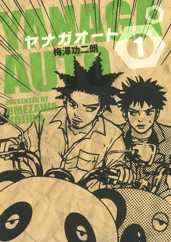 Yanaga Auto (2010) - Series 