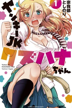 Yankee JK Kuzuhana-Chan