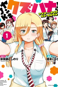 Yankee JK Kuzuhana-Chan: Another Side of Heroine