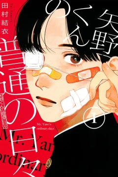 Yano-kun no Futsū no Hibi