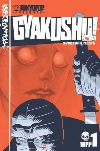 Yarostnaya mest' (2008) - Series 