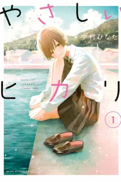 Yasashii Hikari