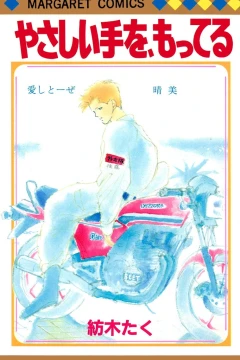 Yasashii Te wo, Motteru