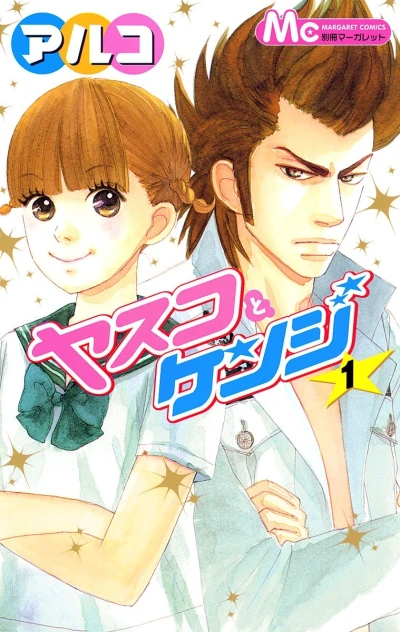 Yasuko to Kenji (2005) - Series 