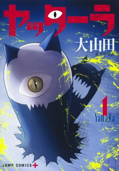 YattaRa (2025) - Series 