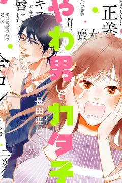 Yawao to Katako