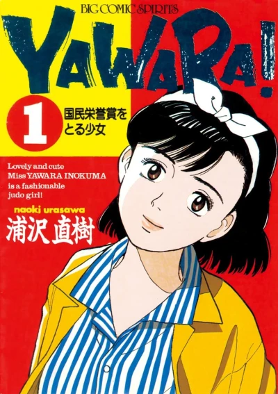 Yawara! (1987) - Series 