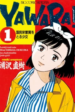 Yawara!