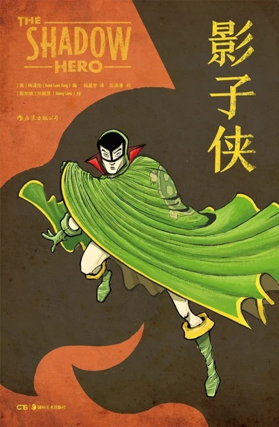 Yǐngzǐ Xiá (2018) - Series 