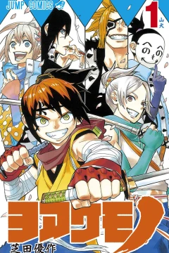 Yoakemono
