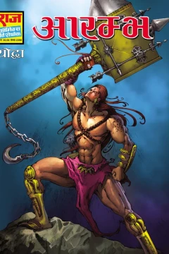Yoddha