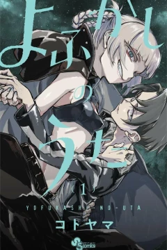 Yofukashi no Uta