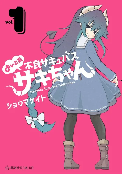 Yoiko Kei Furyō Succubus Saki-chan (2019) - Series 