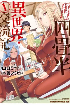 Yojōhan Isekai Kōryūki