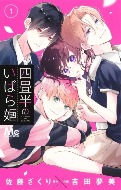 Yojōhan no Ibara-Hime (2023) - Series 