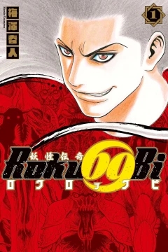 Yōkai Denki Roku69Bi