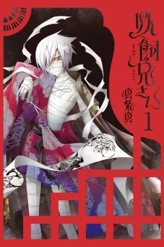 Yōkai Nii-san