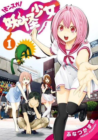 Yōkai Shōjo: Monsuga (2014) - Series 