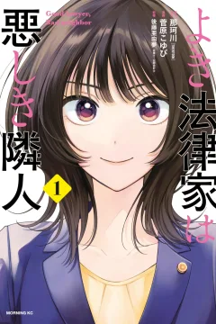 Yoki Hōritsuka wa Ashiki Rinjin