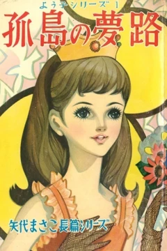 Yōko Series