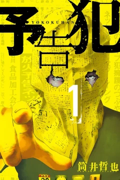 Yokokuhan