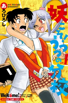 Yōkoso! Utsutsu no Bunkō