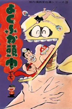 Yokufuka Zukin