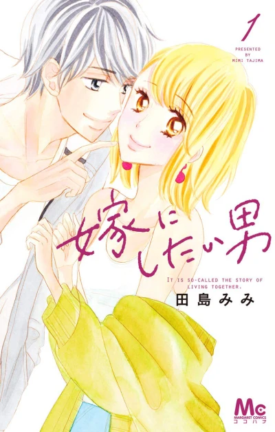 Yome ni Shitai Otoko (2019) - Series 