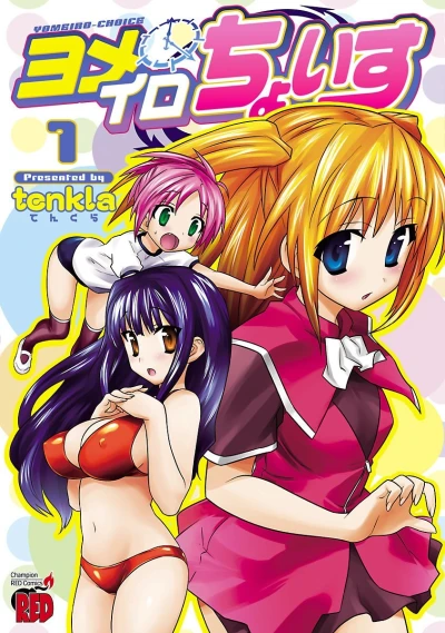 Yomeiro Choice (2008) - Series 