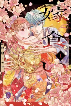 Yomekui