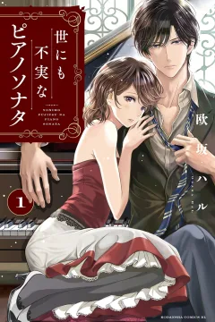 Yonimo Fujitsu na Piano Sonata