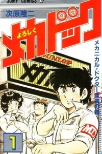 Yoroshiku Mechadoc