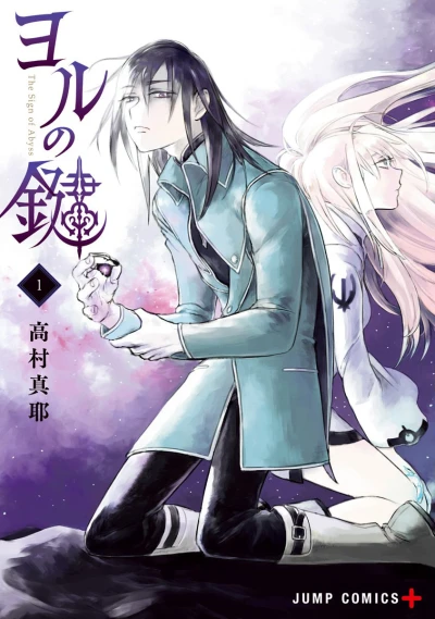 Yoru no Kagi (2018) - Series 