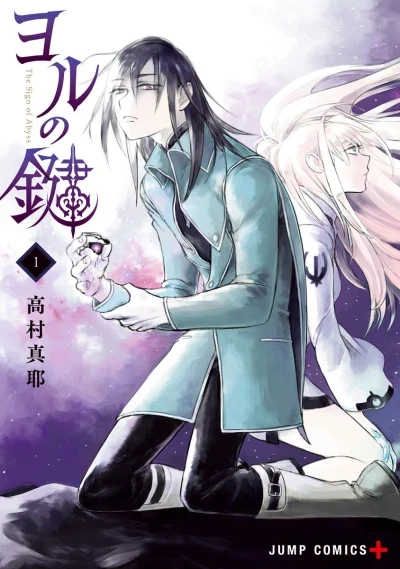 Yoru no Kagi (2018) - Series 