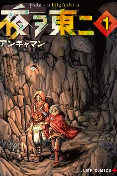 Yoru wo Higashi ni