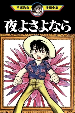 Yoru yo Sayonara
