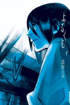 Yorukumo