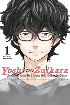 Yoshi no Zuikara: The Frog in the Well Does Not Know the Ocean