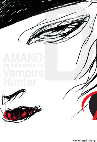 Yoshitaka Amano: The Collected Art of Vampire Hunter D (2007) - Series 