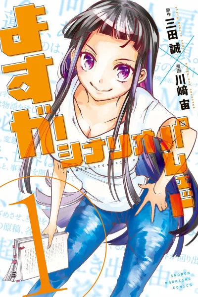 Yosuga Scenario Parade (2018) - Series 