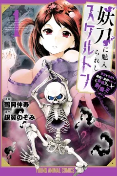 Yōtō ni Miirareshi Skeleton: Meikyū wo Shihai Shi, Muteki no Gunzei wo Hikiiru (Saikyō) no Kenmaō