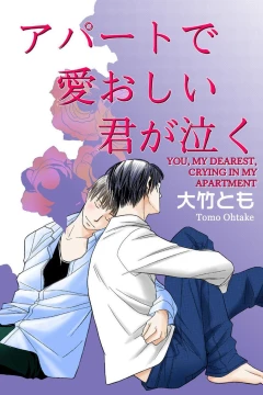 You, My Dearest Crying In My Apartment