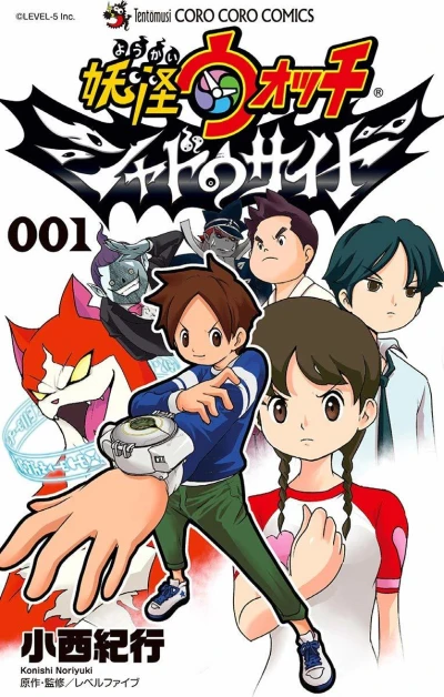 Youkai Watch: Shadow Side (2018) - Series 
