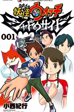 Youkai Watch: Shadow Side