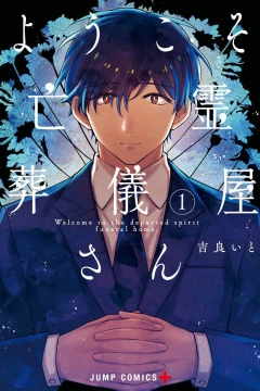 Youkoso Bourei Sougiya-san