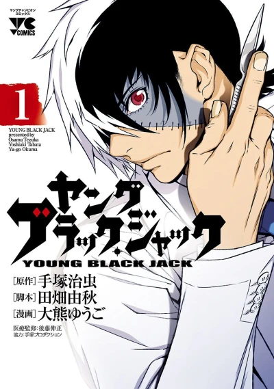 Young Black Jack (2012) - Series 